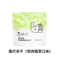 Honestbite🐱🐶Freeze Dried Paws