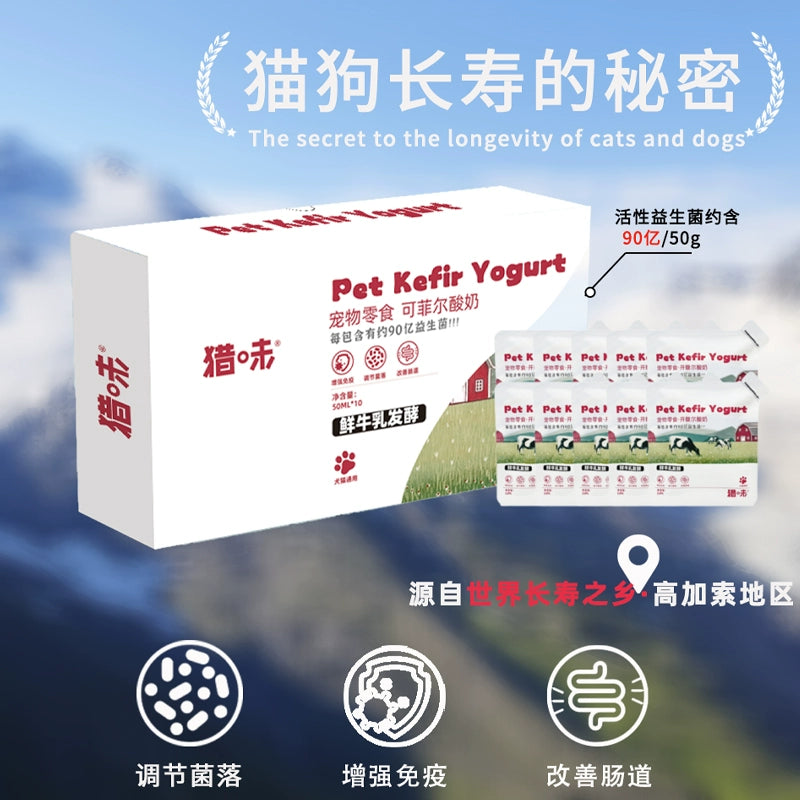 RawFlavr🐱🐶Probiotic Yogurt Kefir 50ml