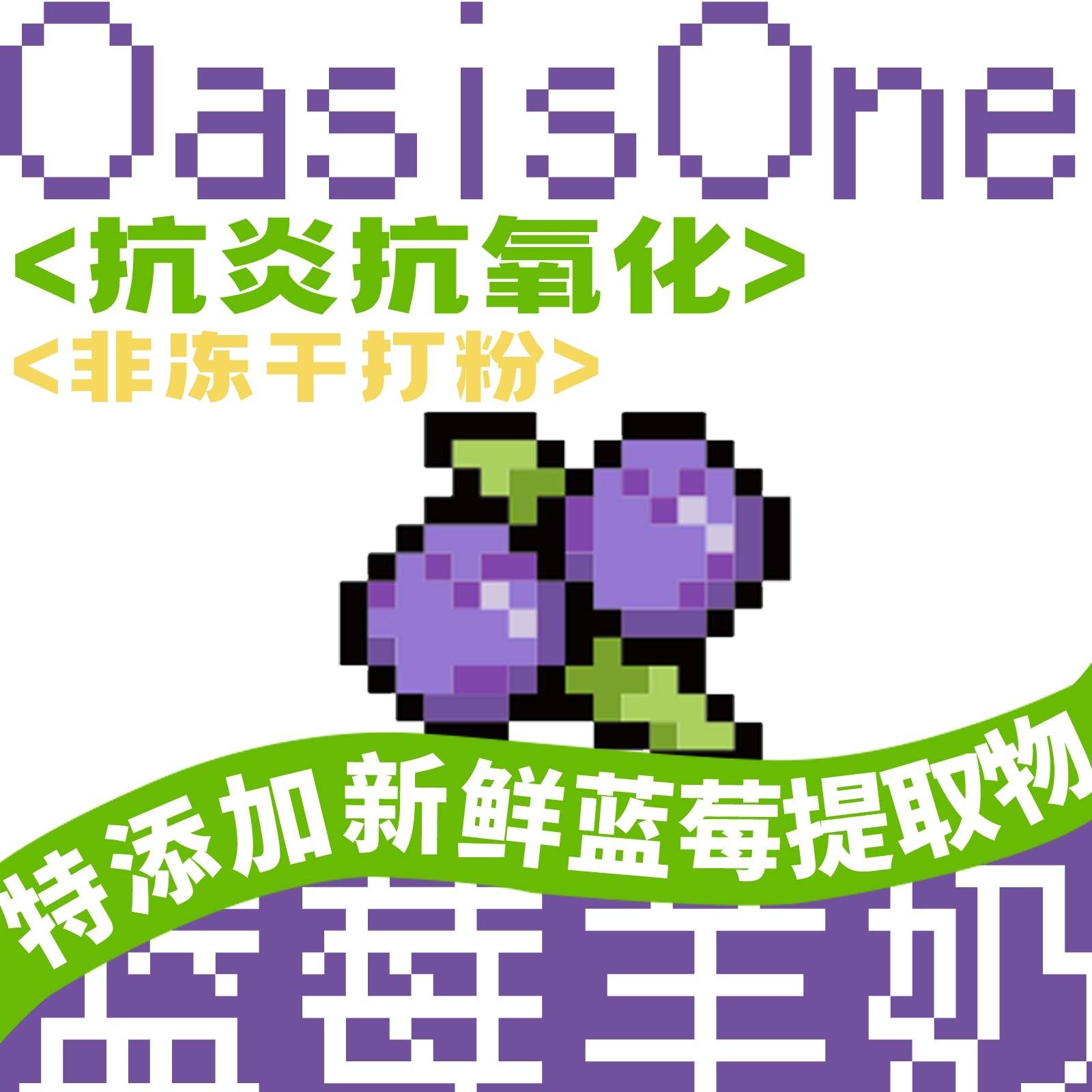 OasisOne🐱🐶Lactose-Free Buleberry Milk 150ml