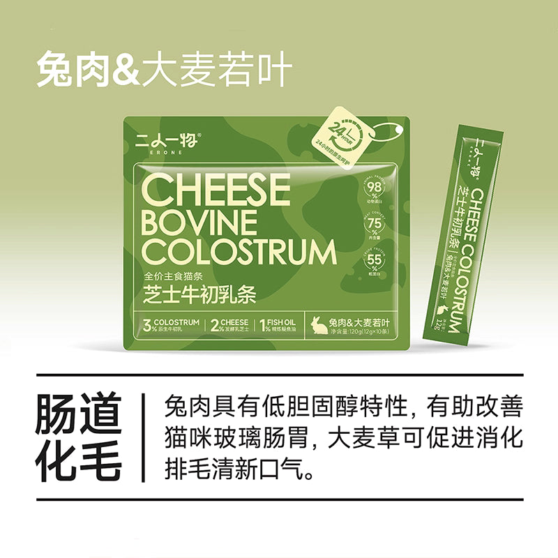 Erone🐱Cheese Bovine Colostrum Puree Churu