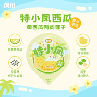 HuYan🐱Yellow Watermelon Duck Soufflé Complete Wet Food 50g*6