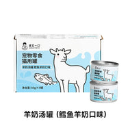 Honestbite🐱Goat Milk Stew Broth