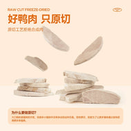 Sharan🐱Freeze Dried Raw Cut Duck Breast 50g