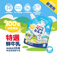 Hell‘s Kitchen🐱🐶Lactose-Free Raw Milk 200ml