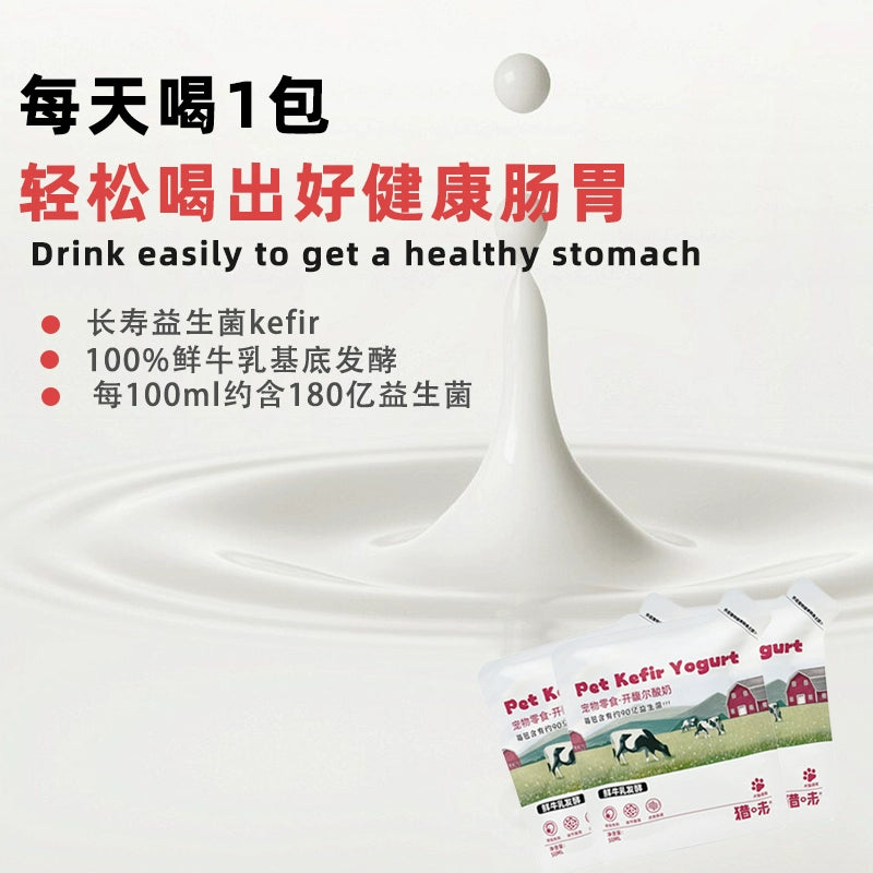 RawFlavr🐱🐶Probiotic Yogurt Kefir 50ml