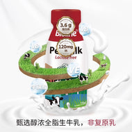 Bioline🐱🐶Lactose-Free Whole Raw Cow's Milk 220ml