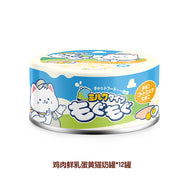 Hell‘s Kitchen🐱Complete Goat Milk Wet Food