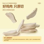 Sharan🐱Freeze Dried Raw Cut Chicken Breast 50g