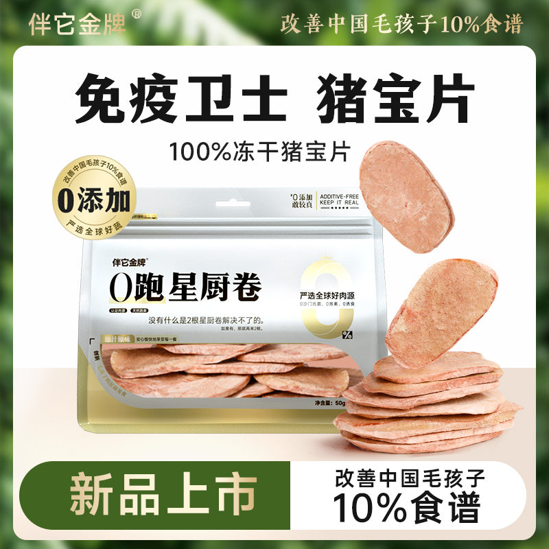 Banta🐶Dried Piggy Trio Organ Treats