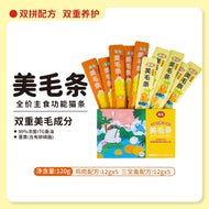 HiCubs🐱Daily Functional Puree Churu