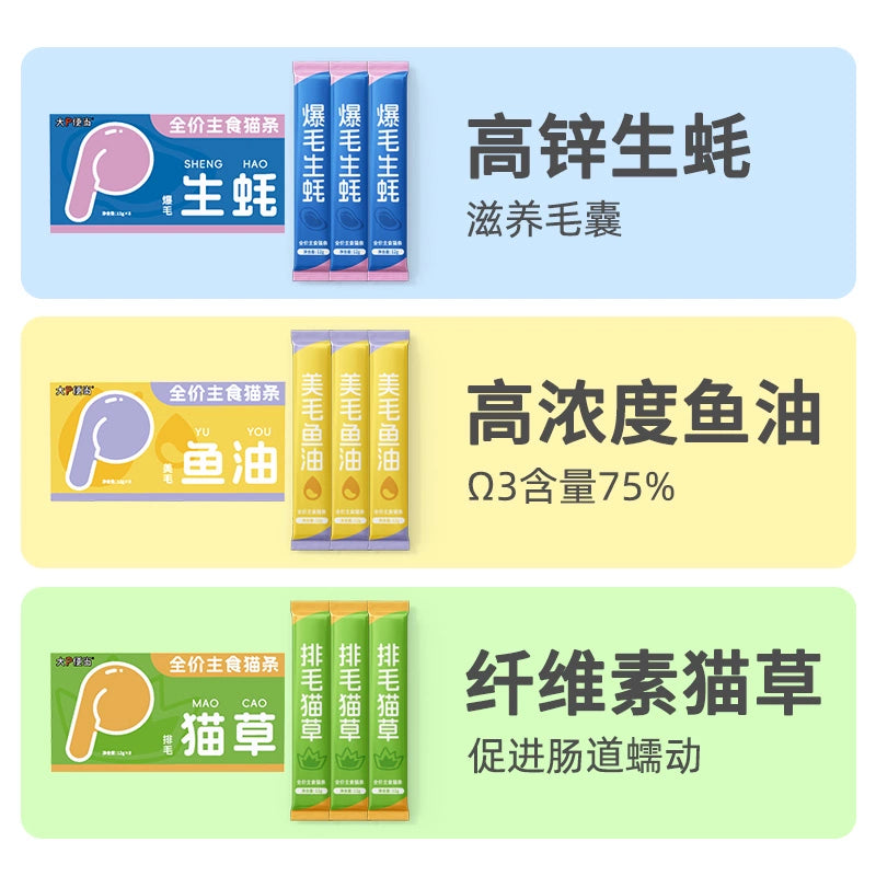 BigP🐱Functional Complete Puree Churu