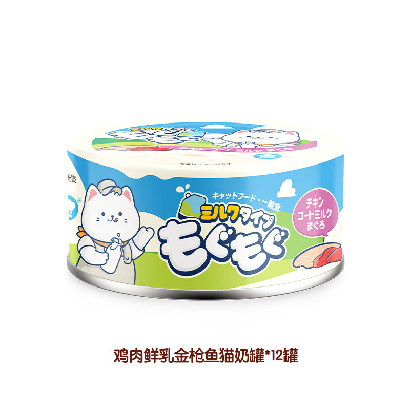 Hell‘s Kitchen🐱Complete Goat Milk Wet Food