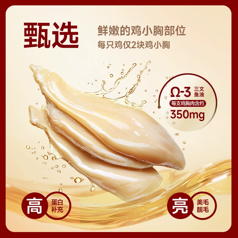 NurseMate🐱🐶Immu Milk Lactoferrin Steamed Chicken Tender 1pc