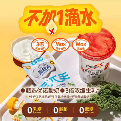 MAOWOO🐱Goat Cheese & Yogurt JamJam Superfood Chicken Complete Wet Pouch 80g