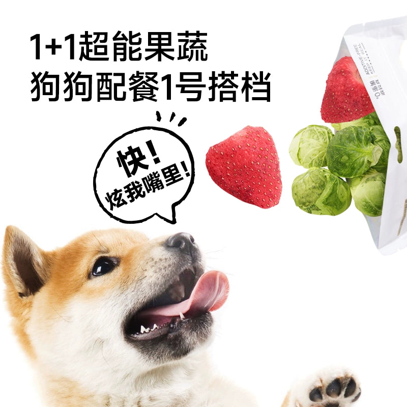 BanTa🐶Freeze Dried Strawberry & Brussels Sprout 50g