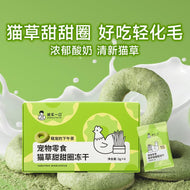 Honestbite🐱🐶Tea Time Freeze Dried Cat Grass Donut 6pc