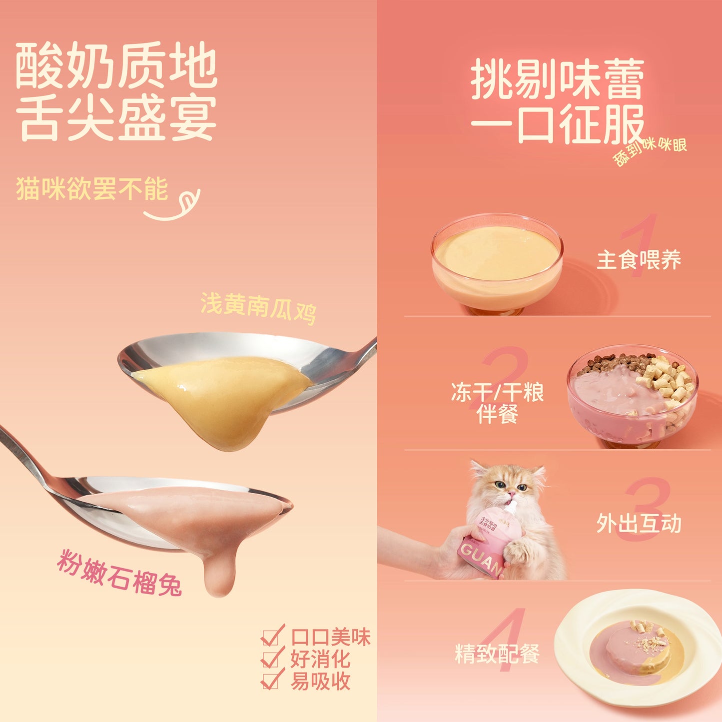 Guan🐱4 Season Goat Milk Complete Meal Pouch