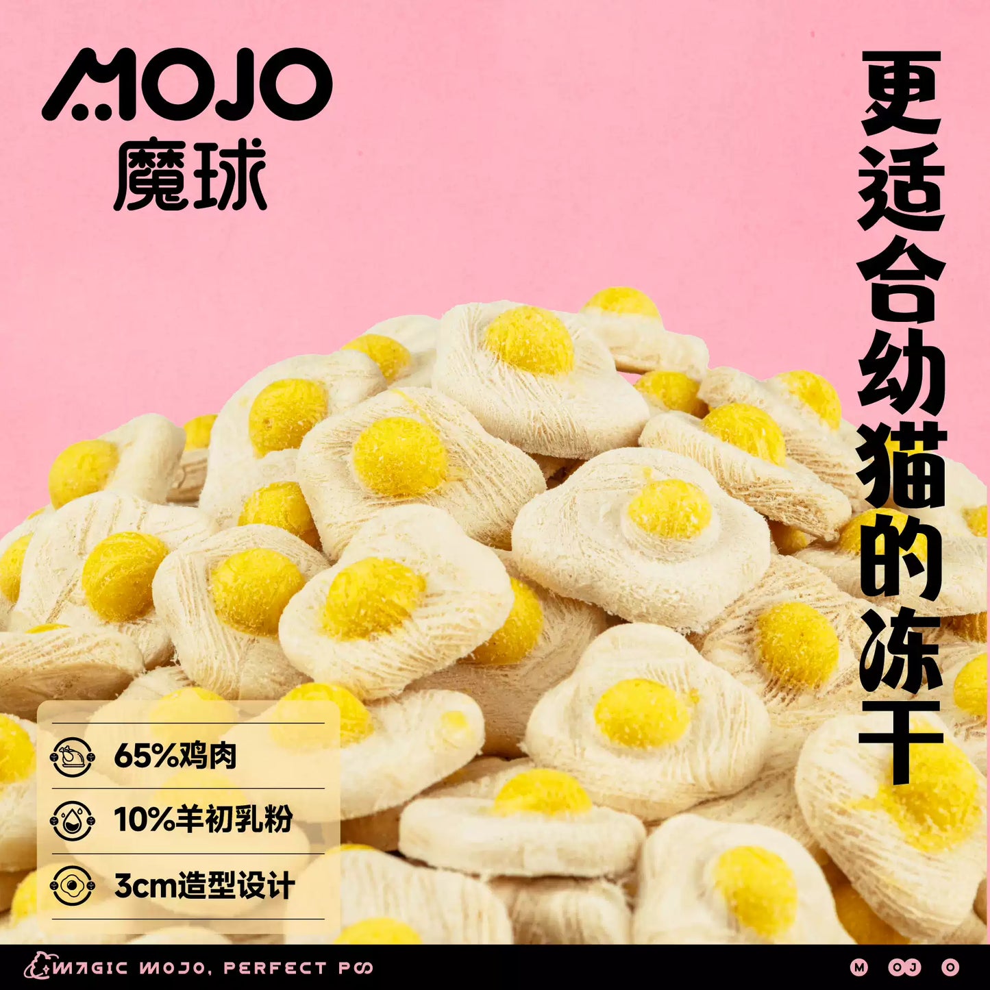 MOJO🐱🐶Freeze Dried Cloud-Shaped Colostrum Poached Egg 55g