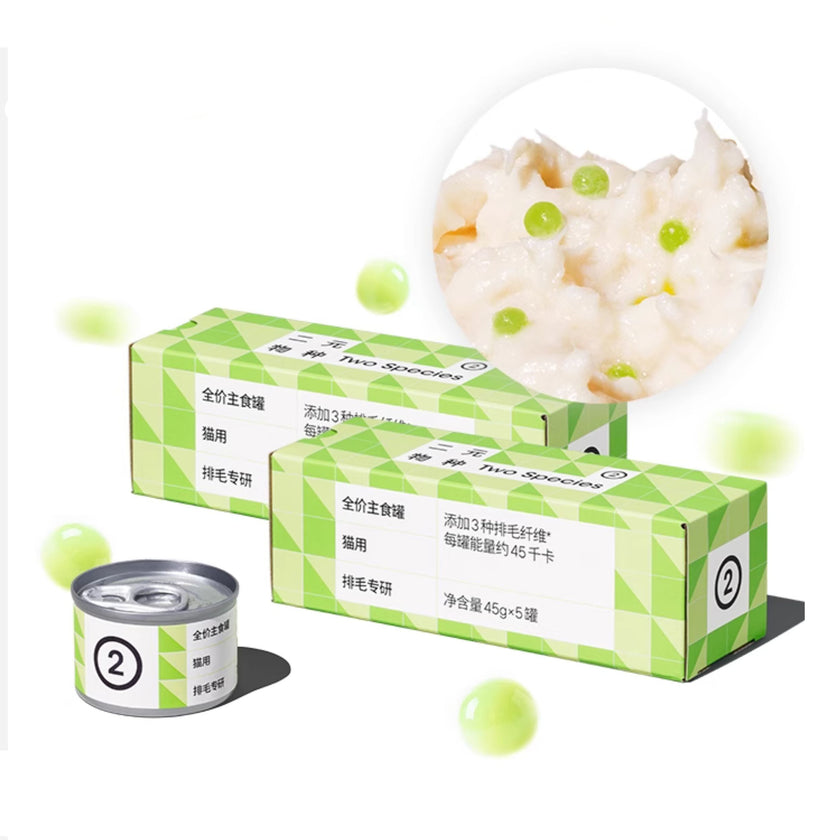 2 Species🐱Popping Balls Hairball Control Functional Wet Food 45g