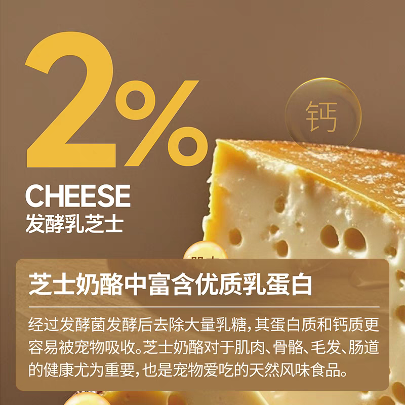 Erone🐱Cheese Bovine Colostrum Puree Churu