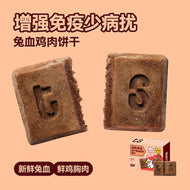 TS🐱🐶Freeze Dried Dental Care Chocolate Cookies 12pc