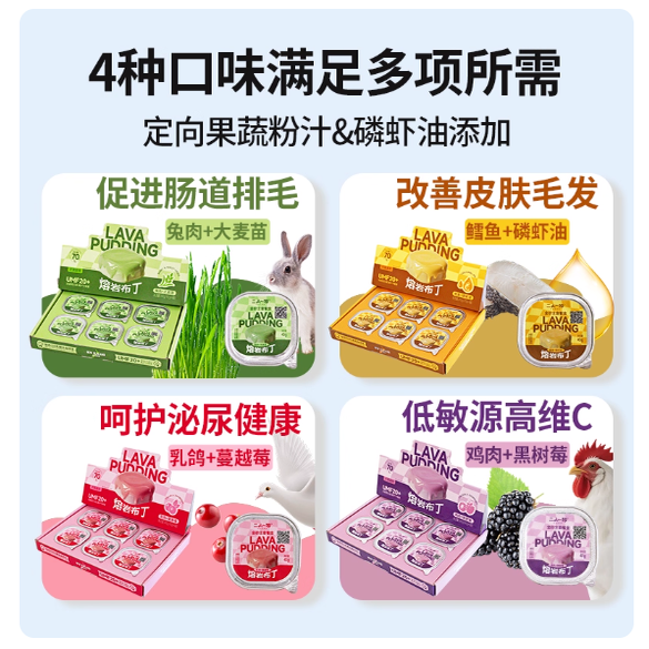 Erone🐱🐶Lava Pudding Complete Wet Food 40g