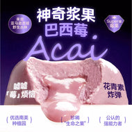 FurryTail🐱Berry Lava Burst Complete Wet Food - Rabbit & Acai Berry