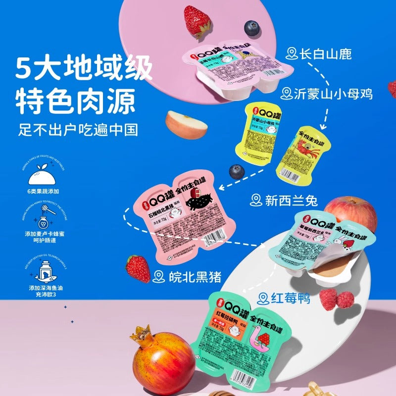 HiCubs🐱QQ Split Cup Wet Food