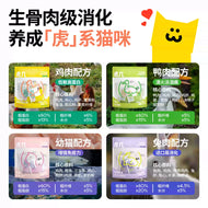 HUJI🐱Freeze Dried Complete Food 120g