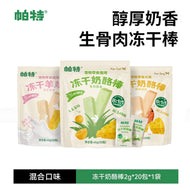 Partner🐱🐶Freeze Dried NZ Goat Milk Sticks 40g