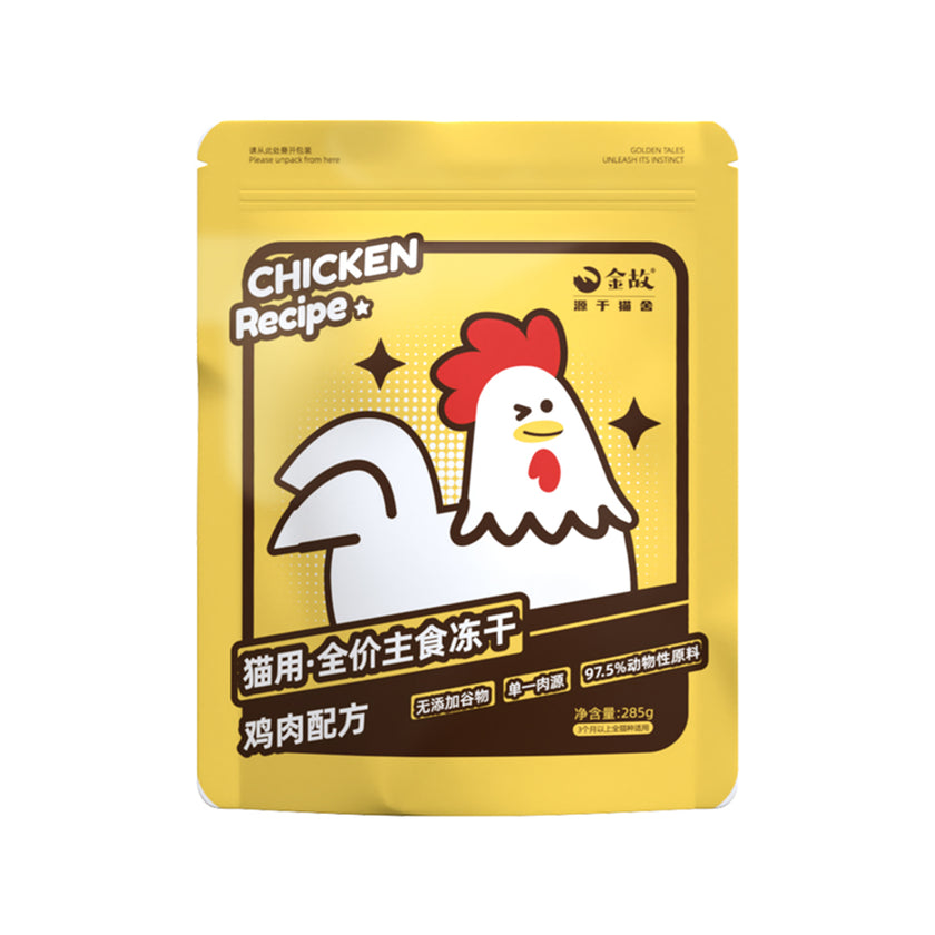 Golden Tales🐱Freeze-Dried Complete Meal Chicken 285g