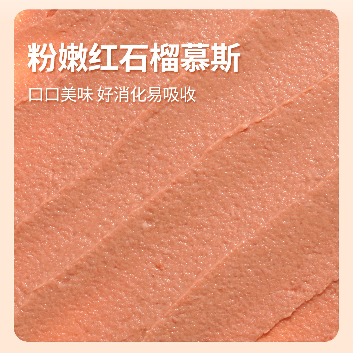 Guan🐱4 Season Complete Canned - Autumn Chicken & Pomegranate