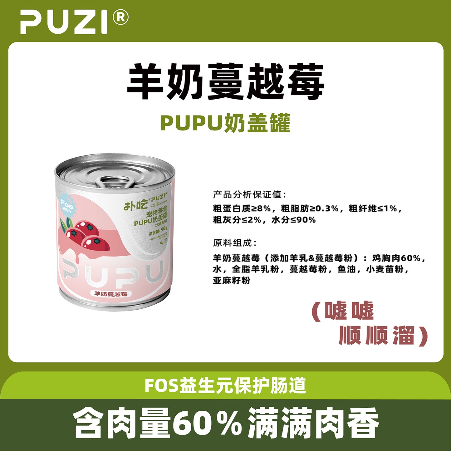 PUZI🐱🐶PUPU Creamy Top Soup