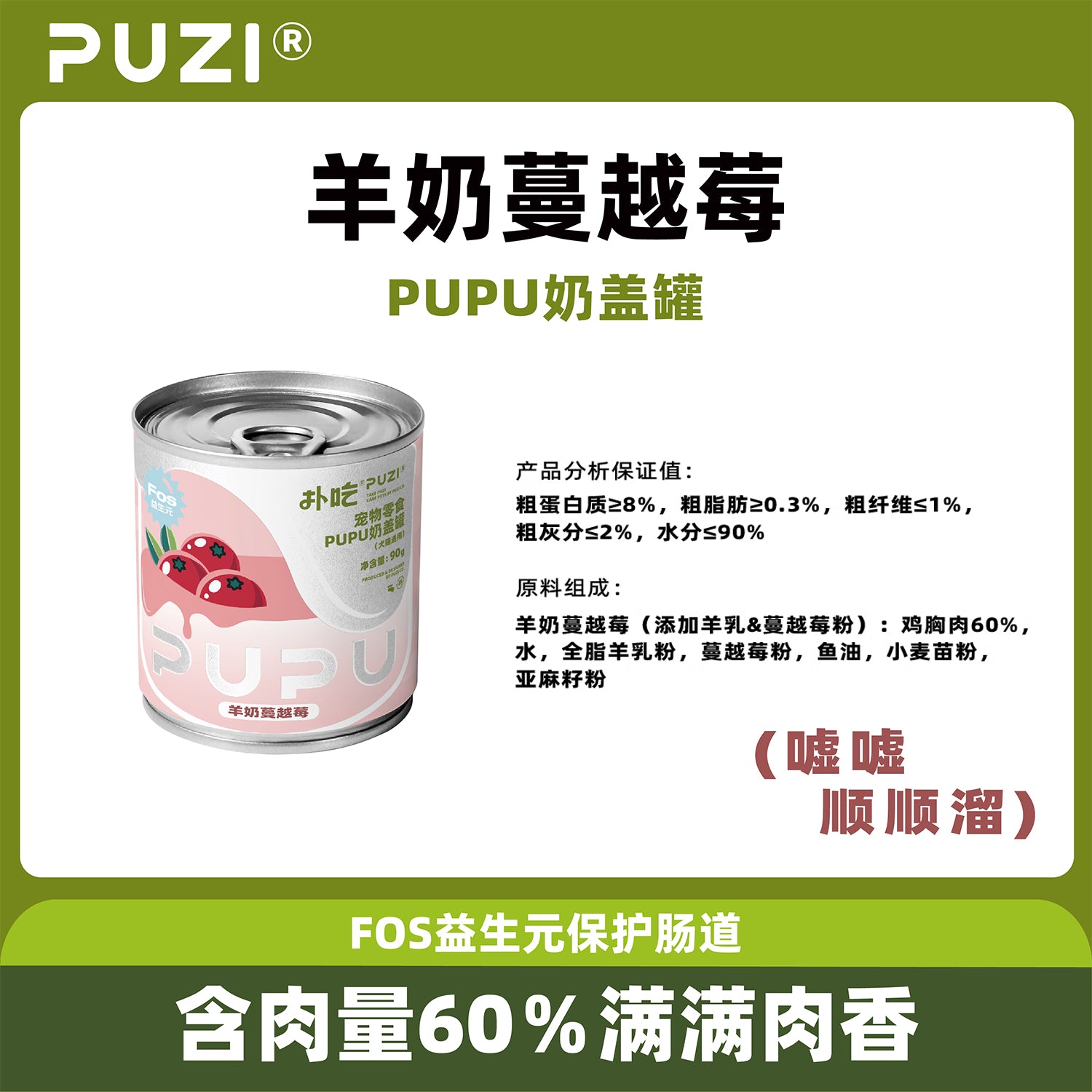 PUZI🐱🐶PUPU Creamy Top Soup
