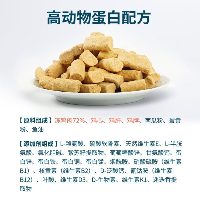 Rosy Fresh🐶Freeze Dried Complete Food Chicken 300g