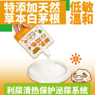 OasisOne🐱🐶Apple & Pumpkin with Imperatae Root Raw Goat Milk 50ml