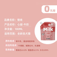 RawFlavr🐱🐶Q10 Cardiac Support Milk 100ml