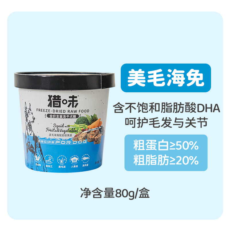 RawFlavr🐶Raw-Cut Freeze Dried Complete Barf