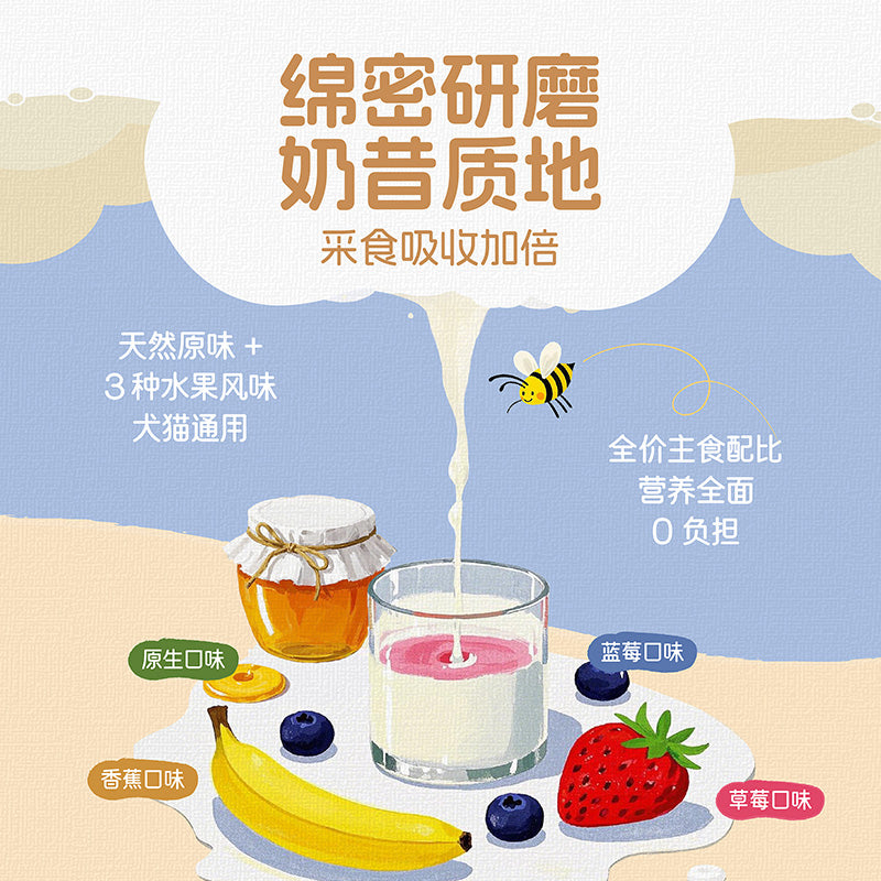 Erone🐱🐶Goat Milk Shake With Manuka Honey