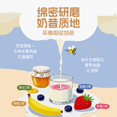 Erone🐱🐶Goat Milk Shake With Manuka Honey