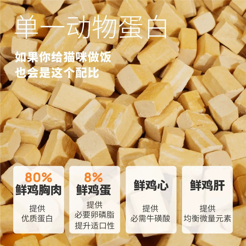 Marumi🐱BARF Chicken & Egg Yolk Freeze-Dried Meal