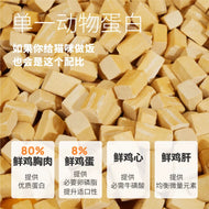 Marumi🐱BARF Chicken & Egg Yolk Freeze-Dried Meal