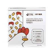 Golden Tales🐱Freeze-Dried Fresh Meat Diet Chicken 285g