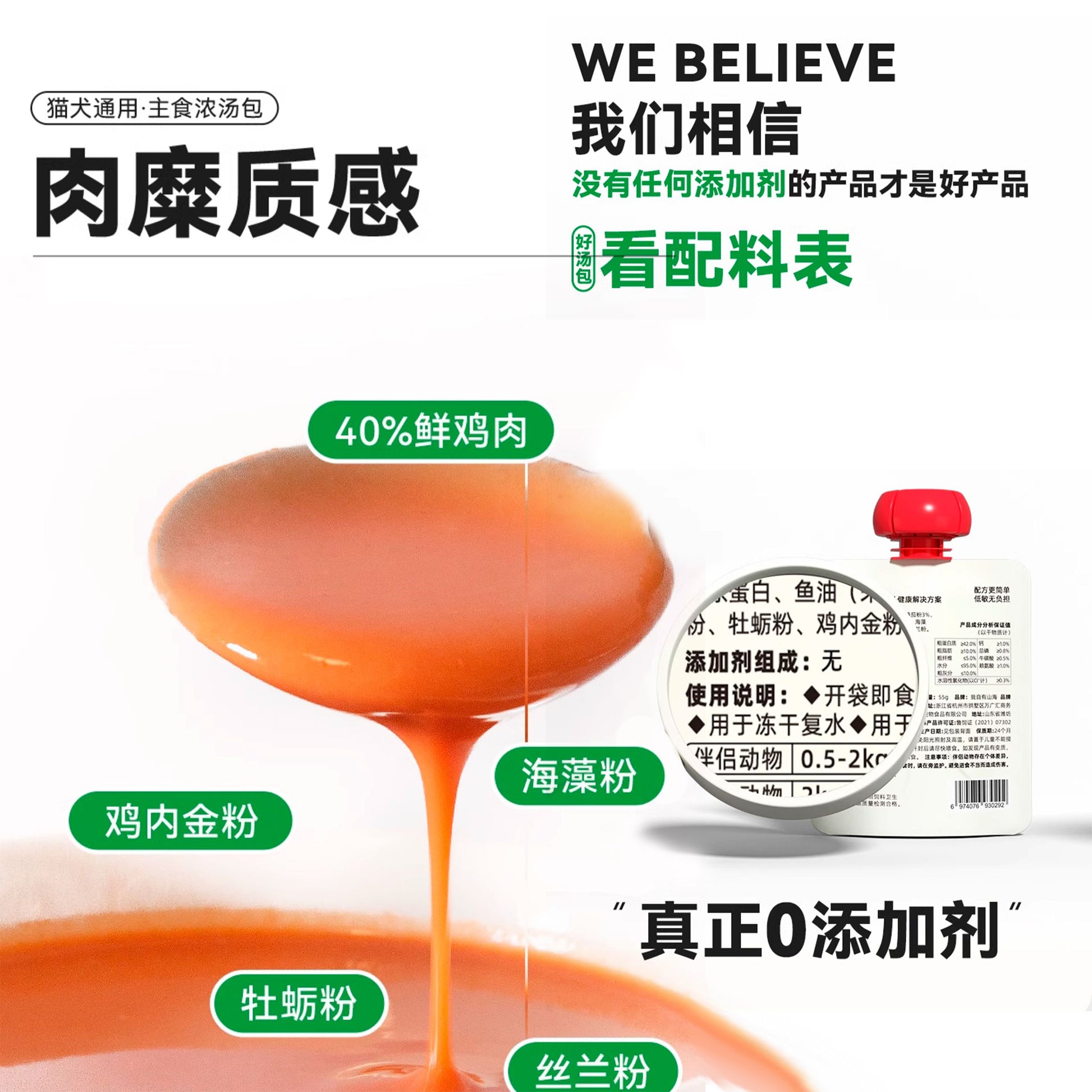 My Own Mountains and Seas🐱🐶Organic Veggie Complete Thick Broth