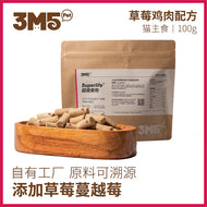 3M5🐱Freeze Dried Complete Meal Chicken & Strawberry