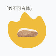 CarniFierce🐱🐶Freeze Dried Raw Cut Chunky Duck 55g