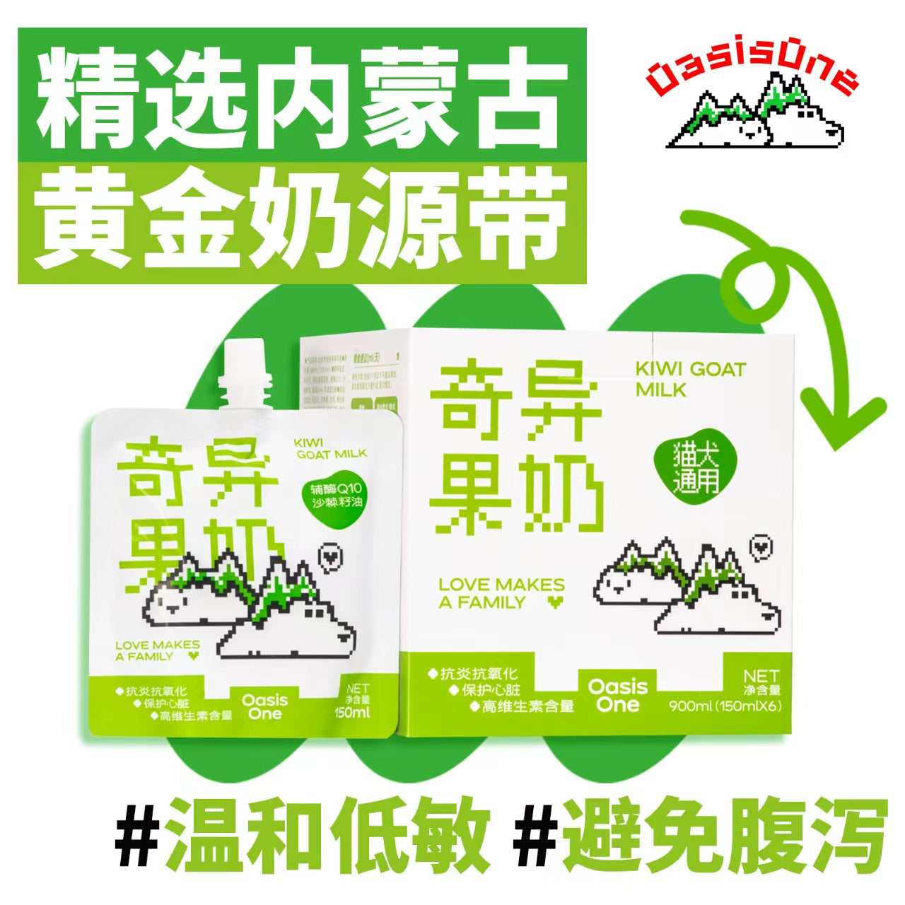 OasisOne🐱🐶Lactose-Free Kiwi Milk 150ml