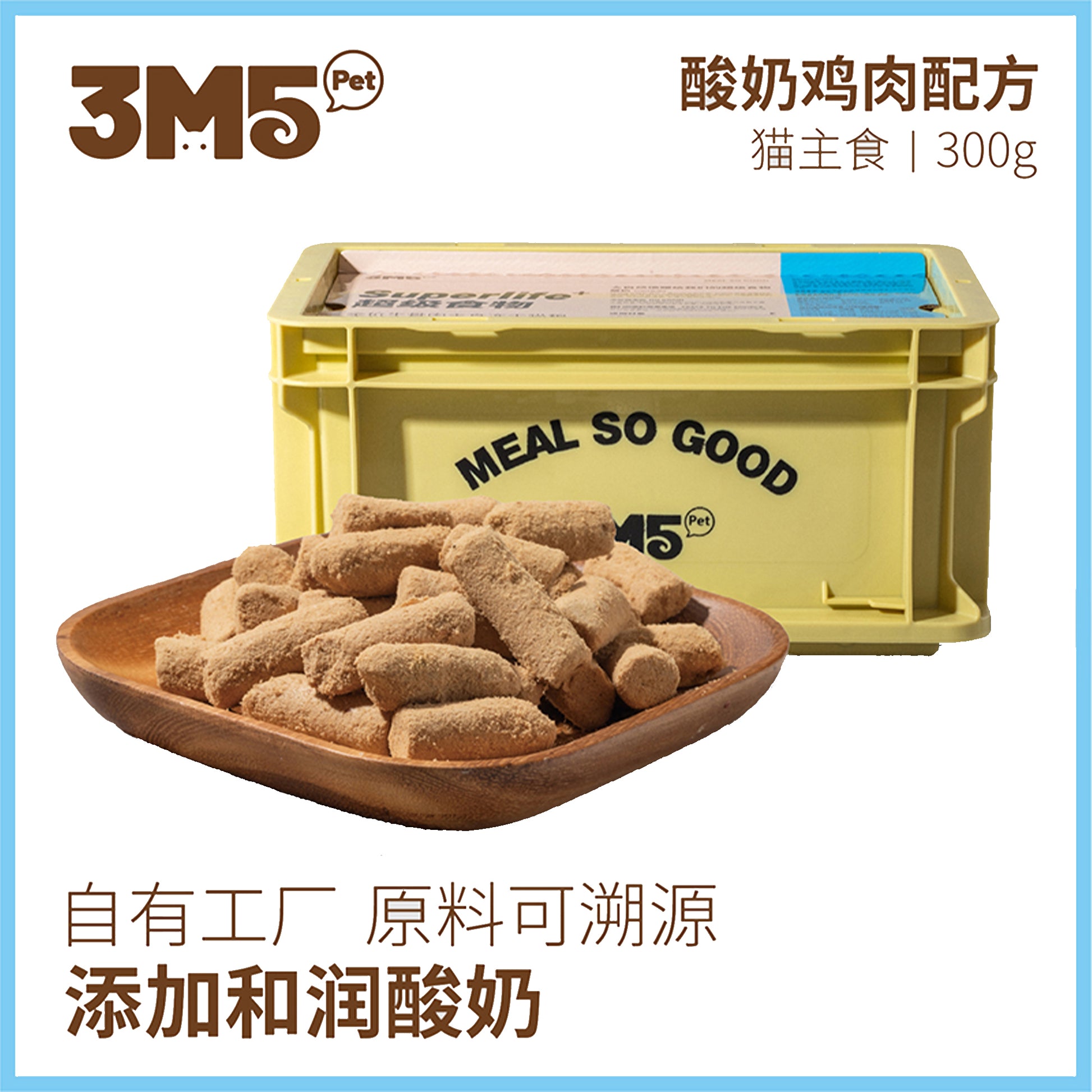 3M5🐱Freeze Dried Complete Meal Chicken & Yogurt