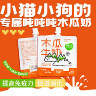 OasisOne🐱🐶Lactose-Free Papaya Milk 150ml