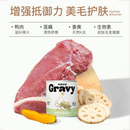 CarniFierce🐱🐶Gravy Bone Marrow Broth